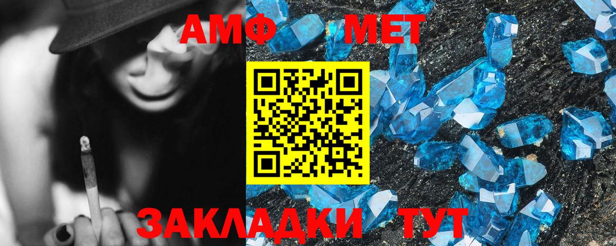 АМФЕТАМИН  Амфетамин VHQ  АМФЕТАМИН  Черкесск  даркнет наркотические препараты  Вход с VPN 