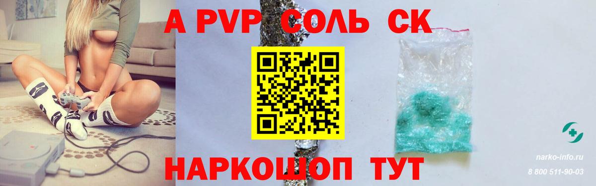 APVP VHQ Черкесск