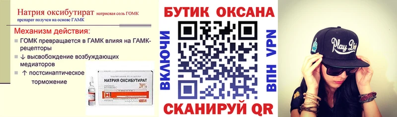 Бутират бутандиол  Черкесск 
