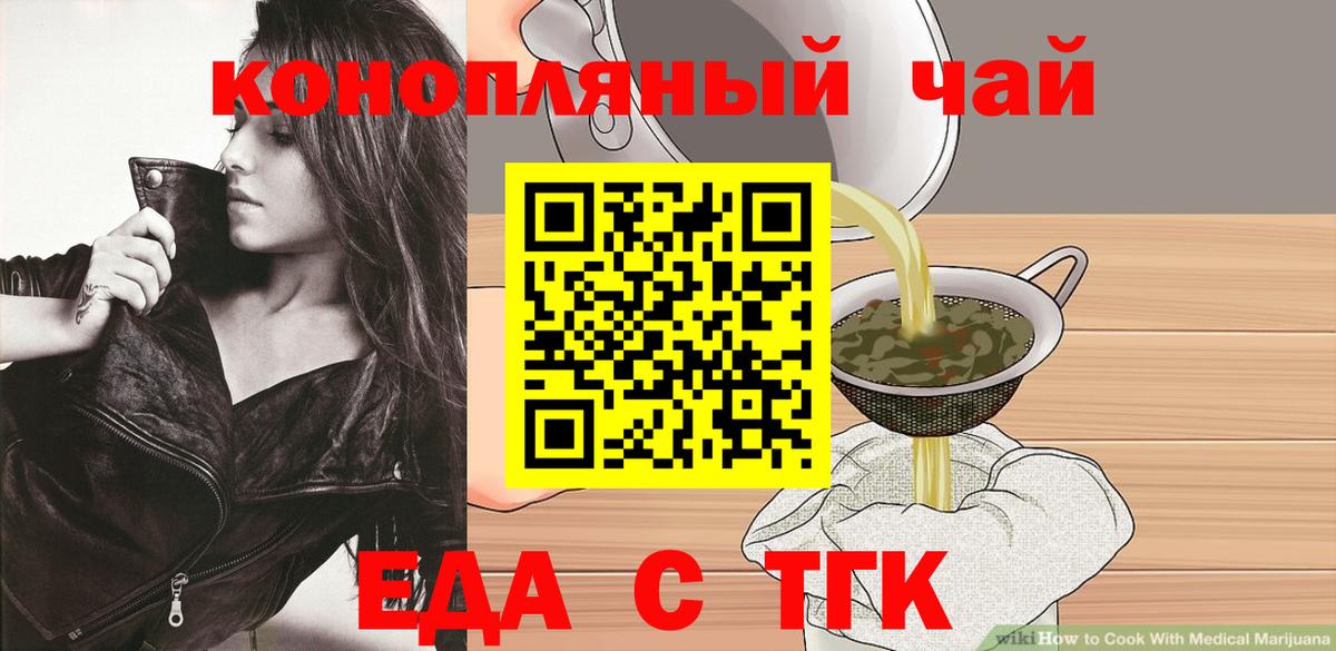 Черкесск  Еда ТГК конопля  Вход с VPN 