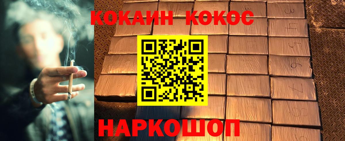 Кокаин Колумбийский  КОКАИН  Черкесск  COCAIN 98%  Вход с VPN 