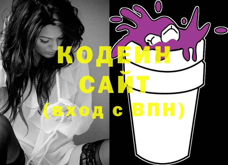 наркота  сайты даркнета официальный сайт  Кодеиновый сироп Lean напиток Lean (лин)  Черкесск 