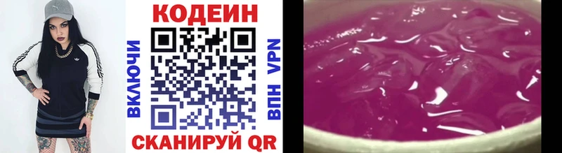 Кодеин Purple Drank  наркота  Черкесск 