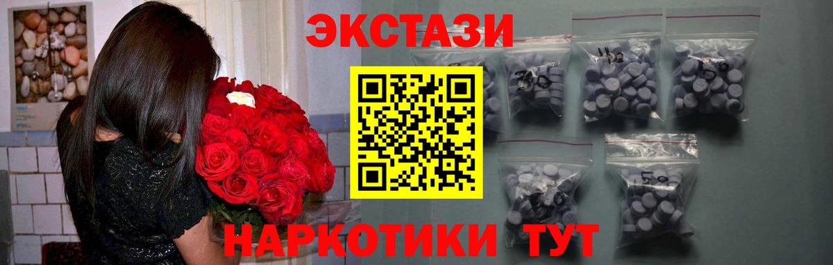 Ecstasy VHQ  Экстази таблы  ЭКСТАЗИ  Вход с VPN  MEGA   Черкесск 