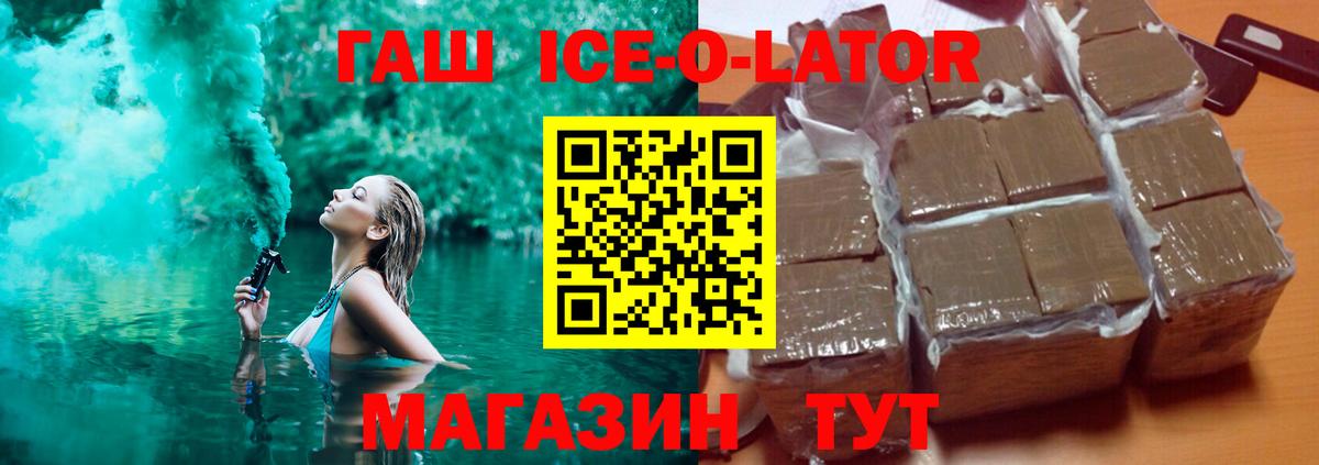 Гашиш  Вход с VPN  Черкесск  Гашиш ice o lator  ГАШИШ гарик 