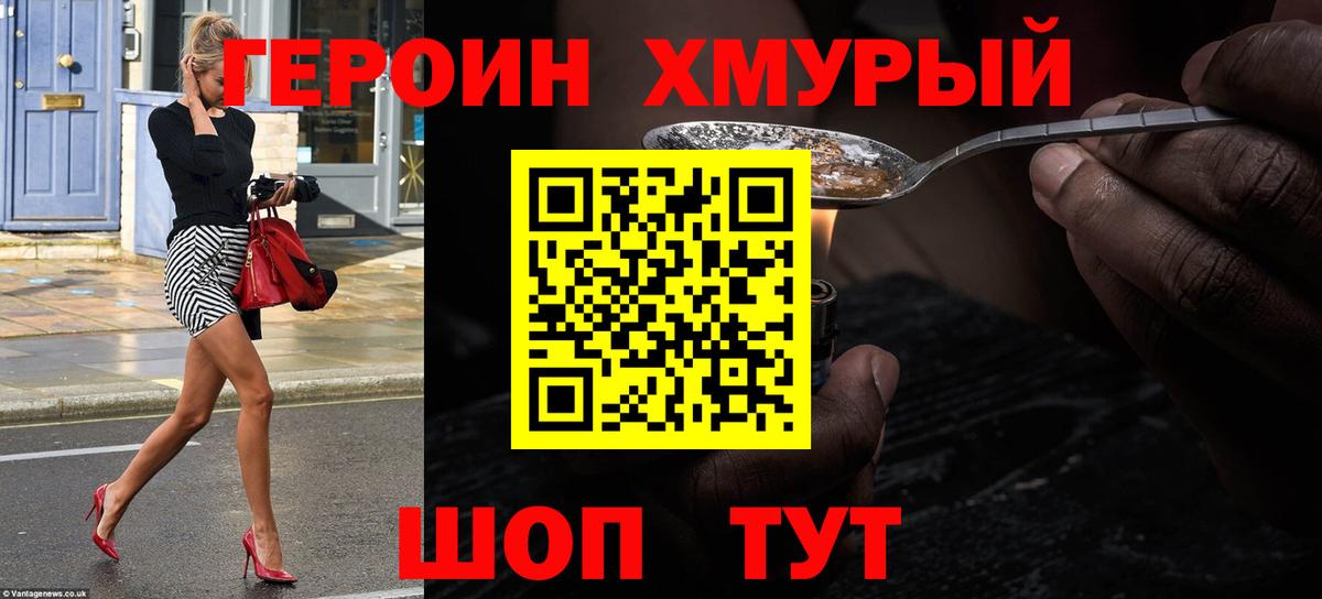 Черкесск  Героин Афган  Вход с VPN 