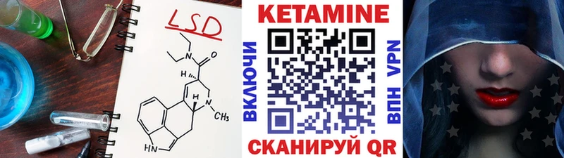 Кетамин ketamine  Черкесск 