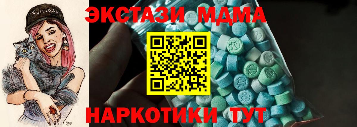MDMA crystal  МДМА  Вход с VPN  Черкесск  МДМА Molly 
