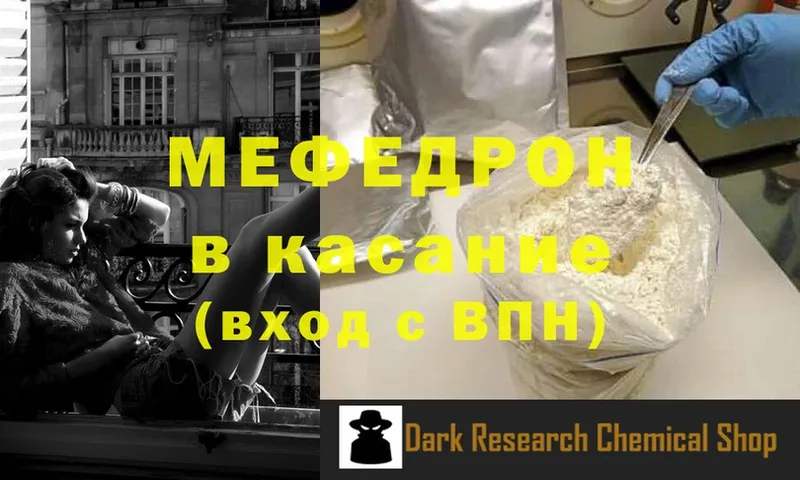 МЕФ mephedrone  mega как войти  Черкесск 