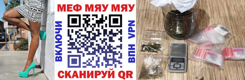 Мефедрон мука  сайты даркнета телеграм  Черкесск 