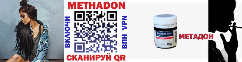 МЕТАДОН methadone  Черкесск 