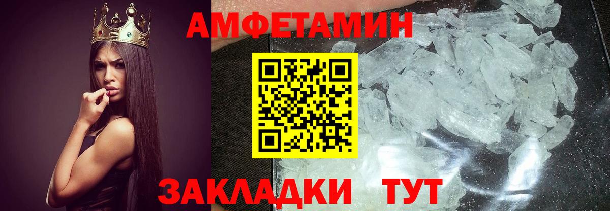 МЕТАМФЕТАМИН витя Черкесск