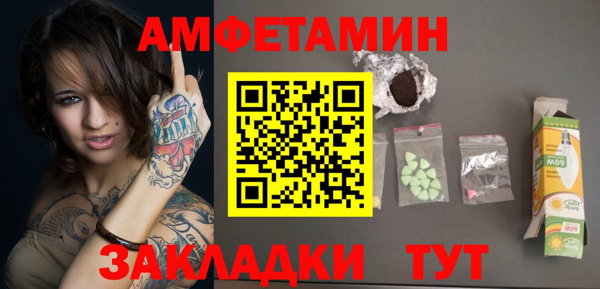Первитин  Первитин мет  Вход с VPN  Черкесск 