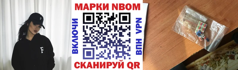 площадка какой сайт  Черкесск  Марки NBOMe 1,5мг  что такое  