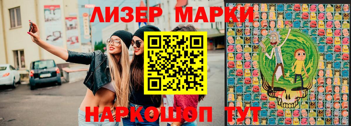Наркотические марки 1,5мг Черкесск