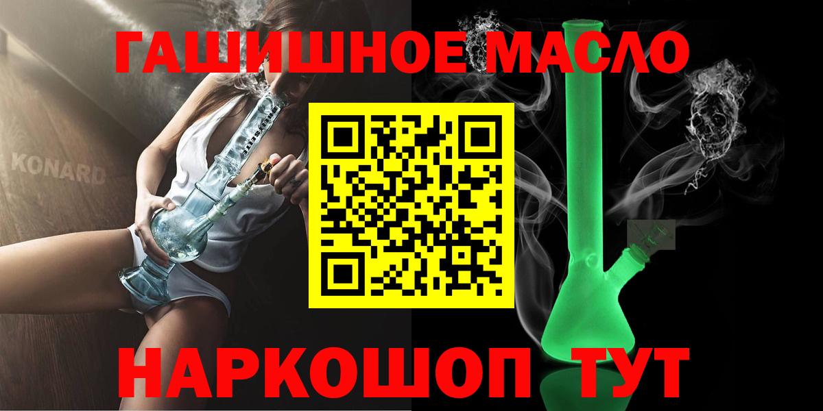 Дистиллят ТГК гашишное масло  Вход с VPN  Черкесск 