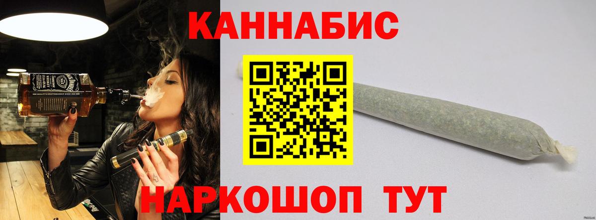 Канабис тримм Черкесск